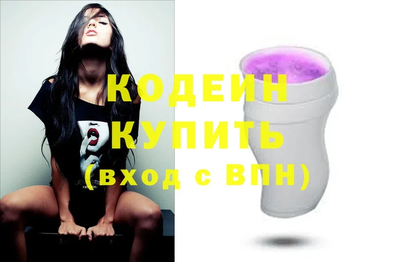 Codein Purple Drank  Мегион 