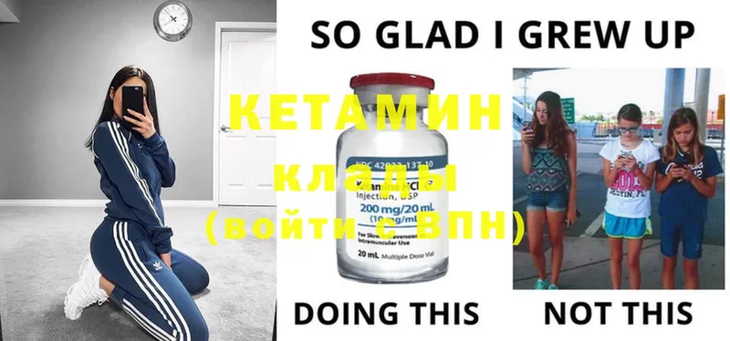 Кетамин ketamine Мегион