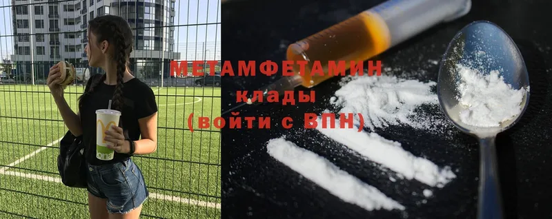 OMG маркетплейс  Мегион  Метамфетамин Methamphetamine 